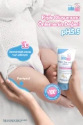 کرم پیشگیری از سوختگی پای نوزاد 100 میلی لیتر با pH 5.5 و حاوی پانتنول، مرطوب کننده قوی و حساس