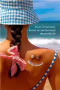 کرم ضد آفتاب SPF 50 صورت و بدن ۴۰ میلی لیتر + کرم سی کاستلا ۳ میلی لیتر هدیه