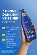 شیر بدن سفت کننده Q10 400ml و لوسیون بدن 250ml، ویتامین C، سفت کننده در 7 روز