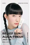 کرم مرطوب کننده و تسکین دهنده آفتاب Relief Sun Aqua Fresh Rice B5 SPF50+ PA++ حجم 50ml