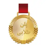 پلن طلایی رایگان