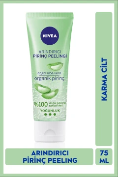 پیلینگ صورت برنجی پاک کننده 75ml، ظاهر منافذ سیاه، آلوئه ورا، پوست مختلط