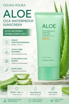 کرم ضد آفتاب آلوئه ورا سیگا SPF50 (کرم ضد آفتاب مقاوم در برابر آب و عرق برای پوست‌های حساس 70ml) نسخه جدید