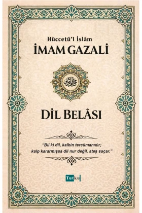 درد دل - غزالی - تربیت نفس دین اسلام قرآن الله کشف دل‌ها تصوف