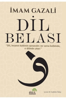 دل بلایی - امام غزالی