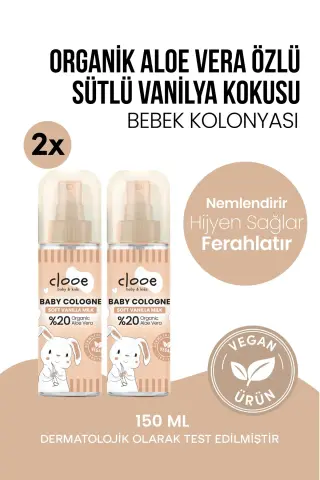 عطر کودک وانیلی نرم وگان با عصاره آلوئه ورا 2x150ml
