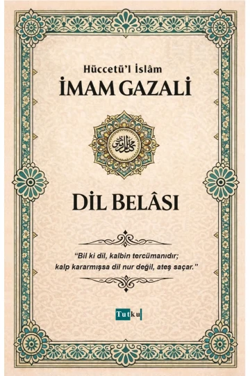 درد دل - غزالی - تربیت نفس دین اسلام قرآن الله کشف دل‌ها تصوف