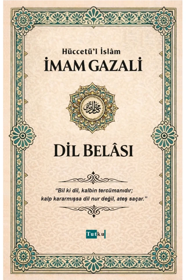 درد دل - غزالی - تربیت نفس دین اسلام قرآن الله کشف دل‌ها تصوف