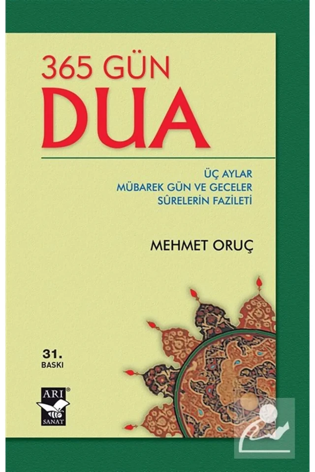 365 روز دعا